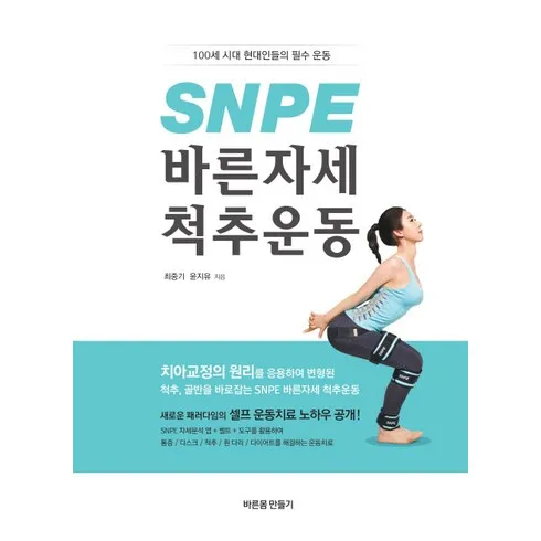 snpe 품목을 대해부!