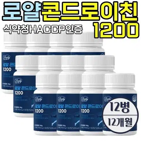 관절엔 콘드로이친 1200 12박스 이유는 여기에!!