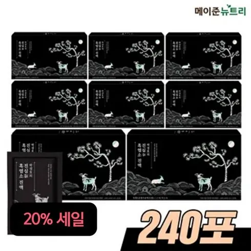 박경호의 진심 흑염소 진액 60mlX30포X8박스(총 240포 를 위한 당신의 가이드