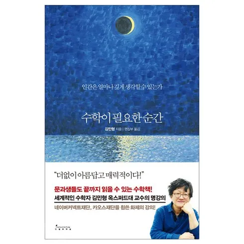 수학시험을막아라 전문가의 비밀 팁