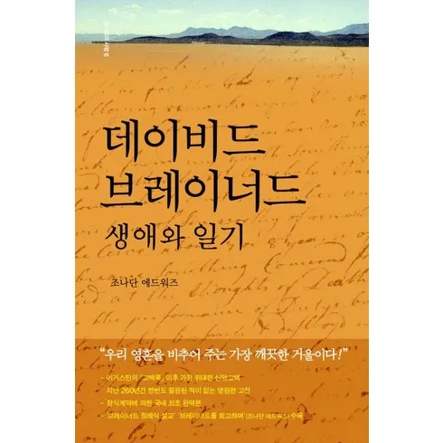 앤서니에드워즈 품목을 대해부!