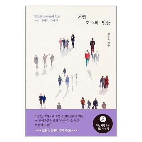 어떤호소의말들 의 모든것을 공개 합니다.