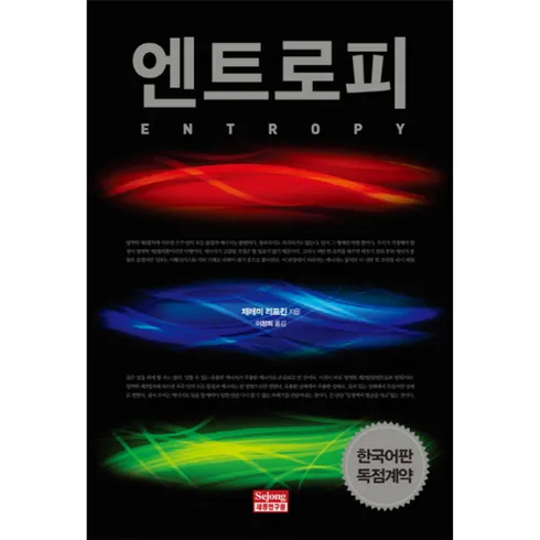 엔트로피책 전문가의 비밀 팁