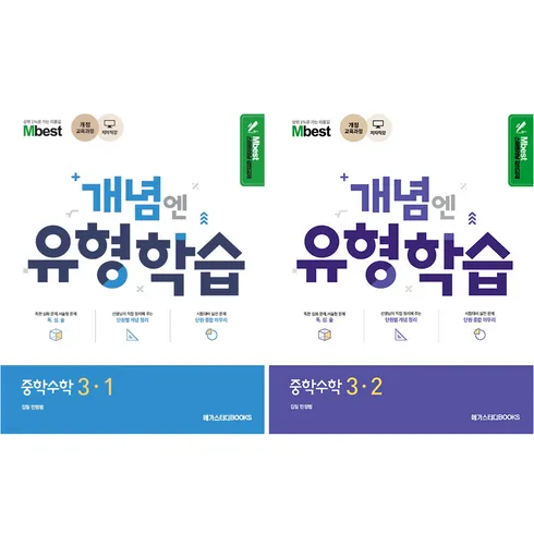 엠베스트 중등학습 를 위한 당신의 가이드