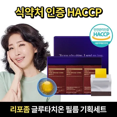 여에스더 리포좀 글루타치온 다이렉트 울트라X 가 궁금하다면 클릭!