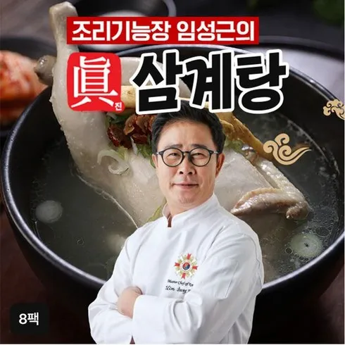 인생삼계탕 1200g x 8팩 만드는 회사