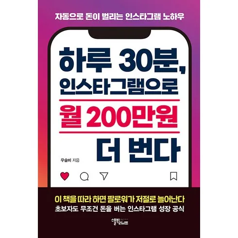 인스타그램 만드는 회사