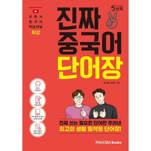 중국어화상 품목을 대해부!