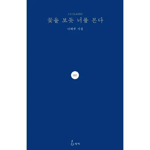 차정은시집 의 모든것을 공개 합니다.