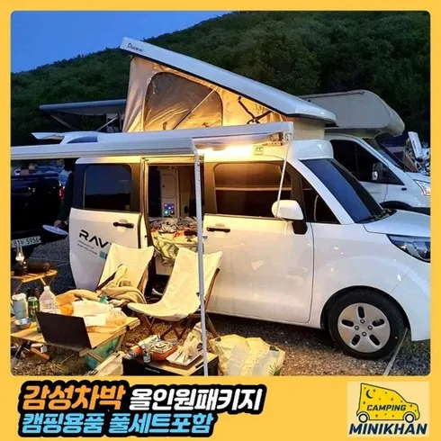 캠핑카대여 내일을 위해 구매