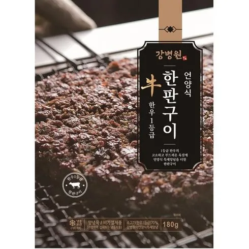 강병원 한우1등급 한판구이180g13판 ㄷㄷㄷ