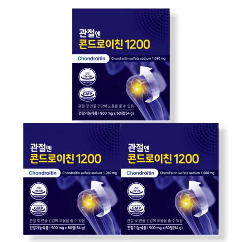 관절엔 콘드로이친1200 8개월분 만의 비밀!