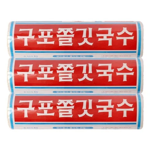 구포국수 에 대한 진실