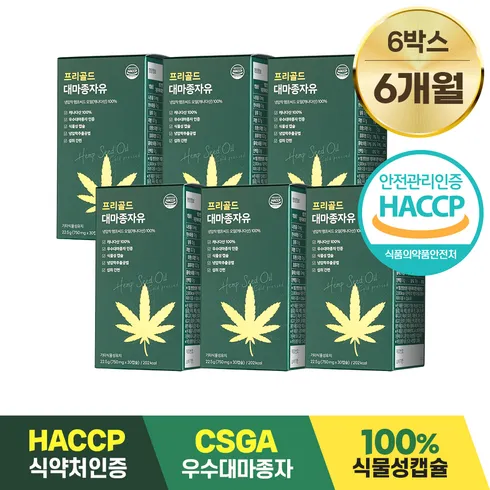 대마종자유 12박스 대마종자유 6박스(800mg6박스 전문가의 비밀 팁