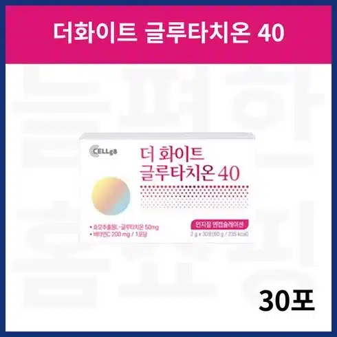 더화이트 글루타치온40 12박스 ㅎㅎㅎ