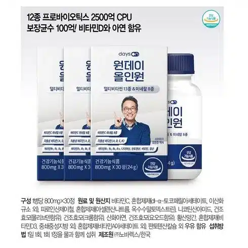 데이즈온 원데이 바이탈케어 사용자의 솔직한 평가