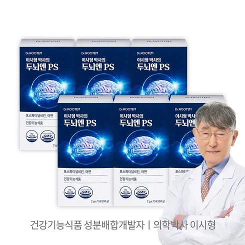 두뇌엔 닥터PS 70 3박스3개월분 ㅎㅎㅎ