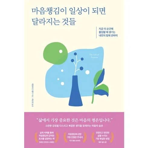 마음챙김 만드는 회사