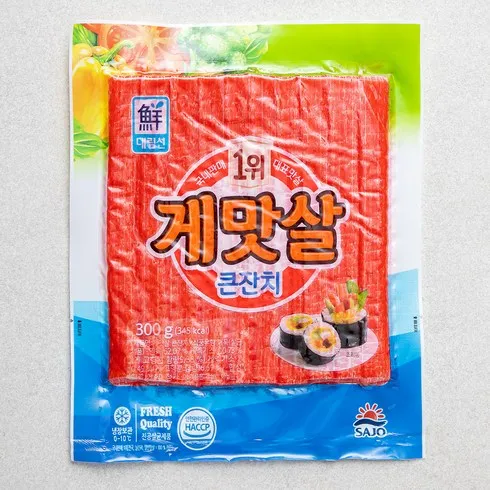 맛살 이유는 여기에!!