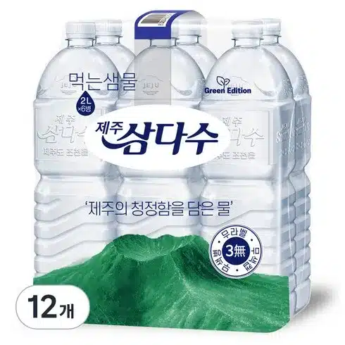 무라벨삼다수 의 모든것을 공개 합니다.