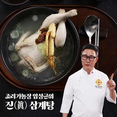 삼계탕 1kg 8팩 ㄷㄷㄷ