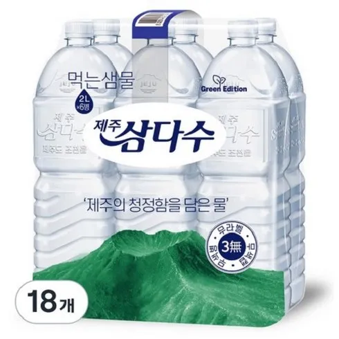 삼다수2l 의 모든 것!!