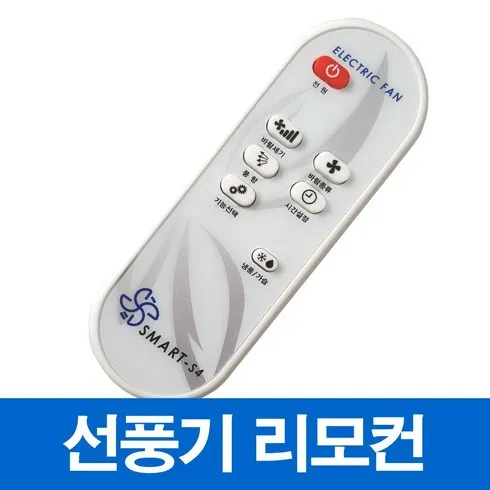 삼성화재 행복한안심파트너리모컨서큘레이터 만드는 회사