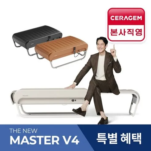 세라젬 마스터 V9 메디테크 최신상품 만드는 회사