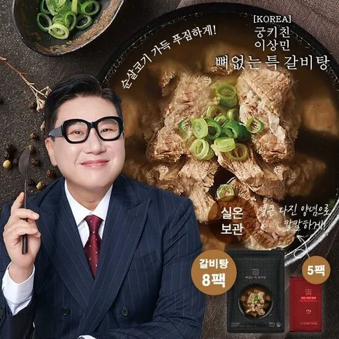 이영자의 뼈없는갈비탕 900g x 8팩 총7.2kg 만의 비밀!