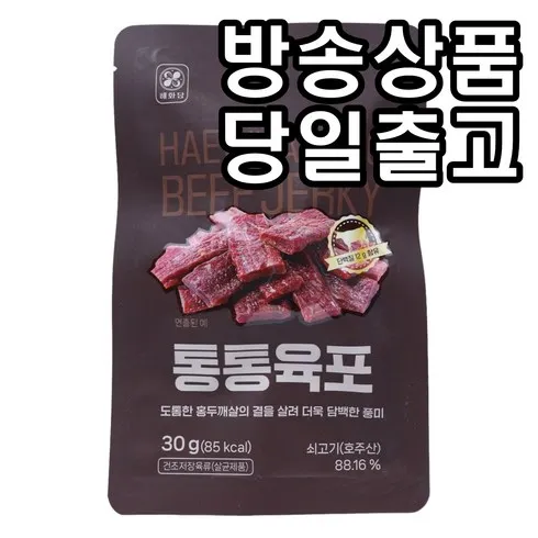 이영자의 통통 육포 30g X 18팩 만의 비밀!