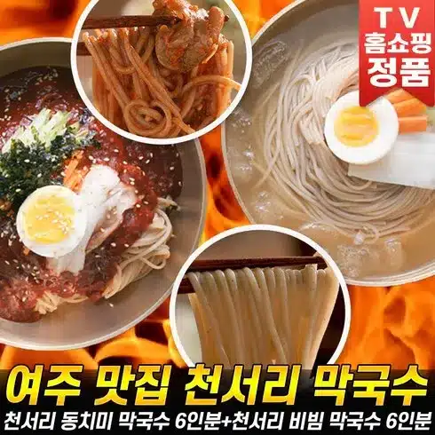 정호영 현미메밀면 200gX6박스국물용250g 이유는 여기에!!