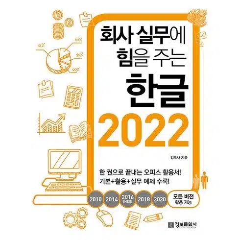 한글2022 의 모든것을 공개 합니다.