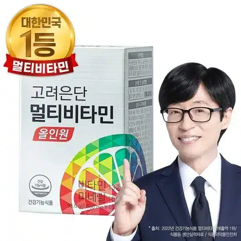 멀티비타민 올인원 내일을 위해 구매