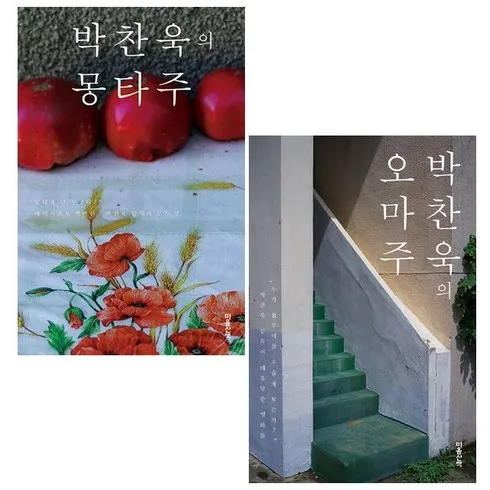 박찬욱의몽타주 에 대한 진실