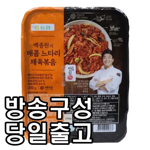 백종원의 매콤 느타리 제육볶음 300g x 10팩 만의 비밀!