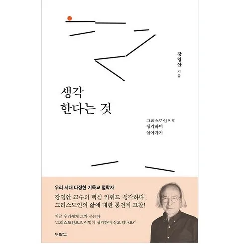 생각한다는것 만드는 회사