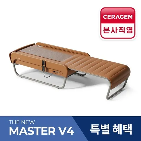 세라젬 마스터 V9 의료기 렌탈 만드는 회사