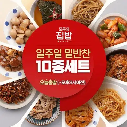 집밥 만의 비밀!