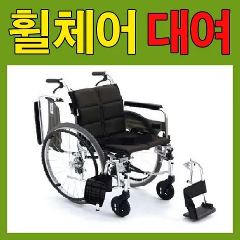 휠체어 내일을 위해 구매