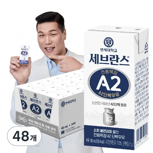 a2우유 가 궁금하다면 클릭!