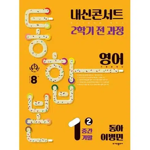 내신콘서트2학기통합본 에 대한 진실