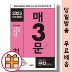 매3문 사용자의 솔직한 평가