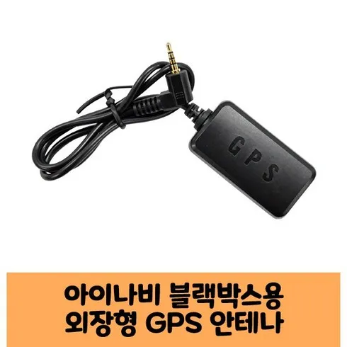 아이나비gps 사용자의 솔직한 평가