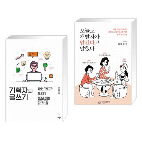 오늘도개발자가안된다고말했다 사용자의 솔직한 평가