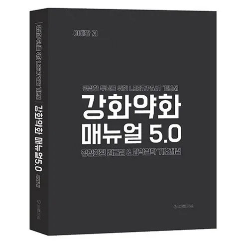 논리퀴즈매뉴얼 내일을 위해 구매