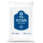 설탕1kg 품목을 대해부!