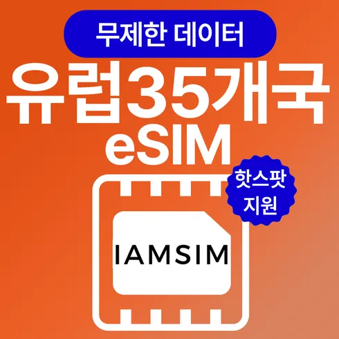 스페인이심 이유는 여기에!!