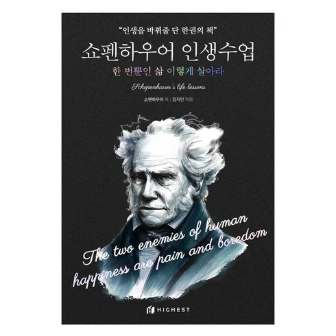 인생수업책 만의 비밀!