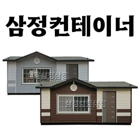 컨테이너주택 만의 비밀!