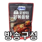 포방터닭볶음탕 가 궁금하다면 클릭!